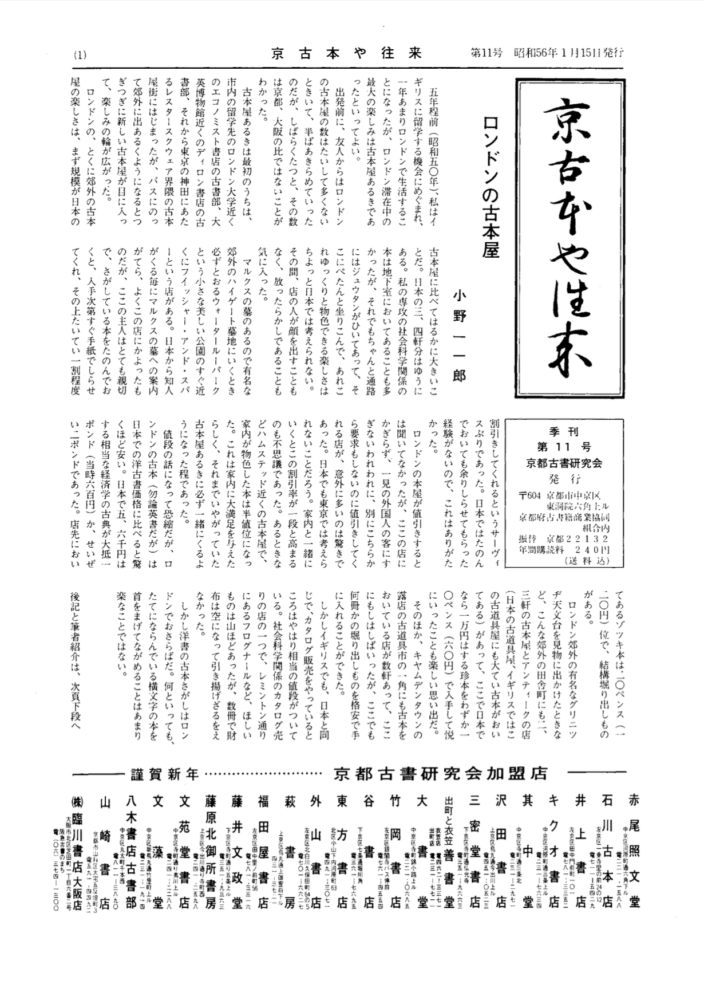  第11号