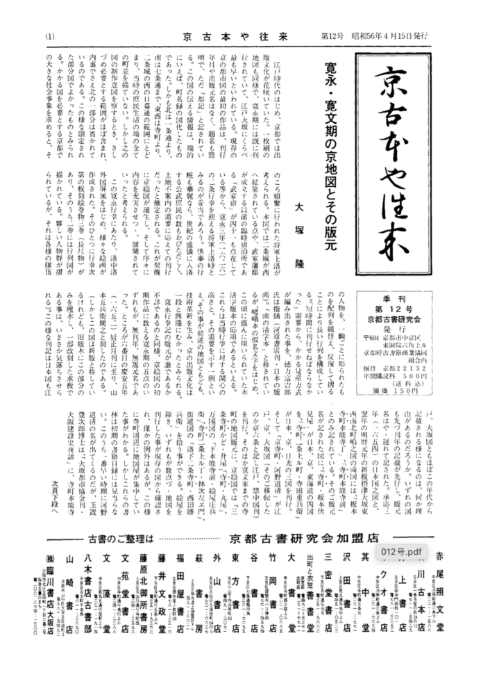  第12号