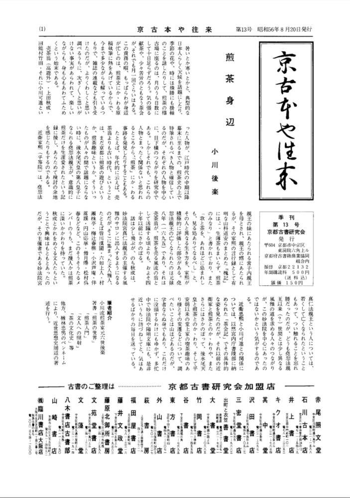  第13号