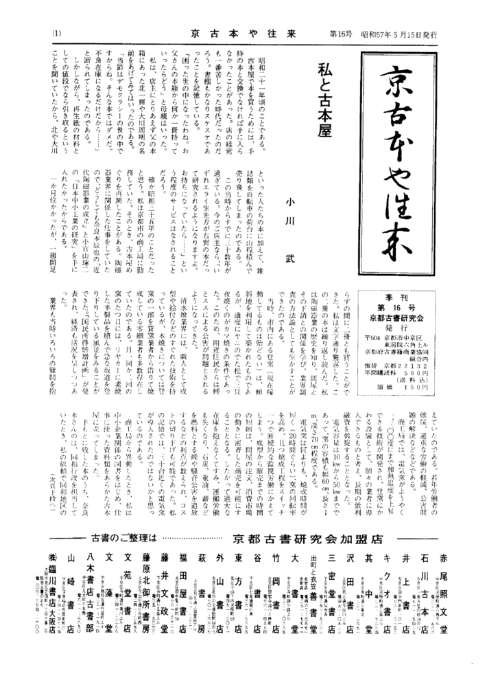  第16号