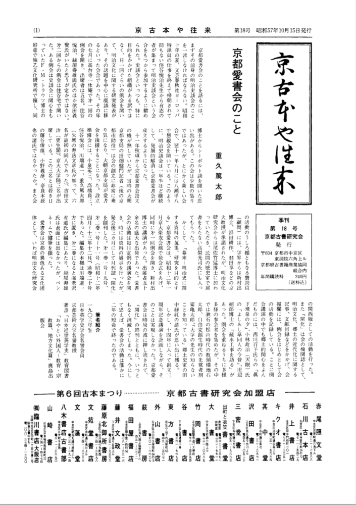  第18号