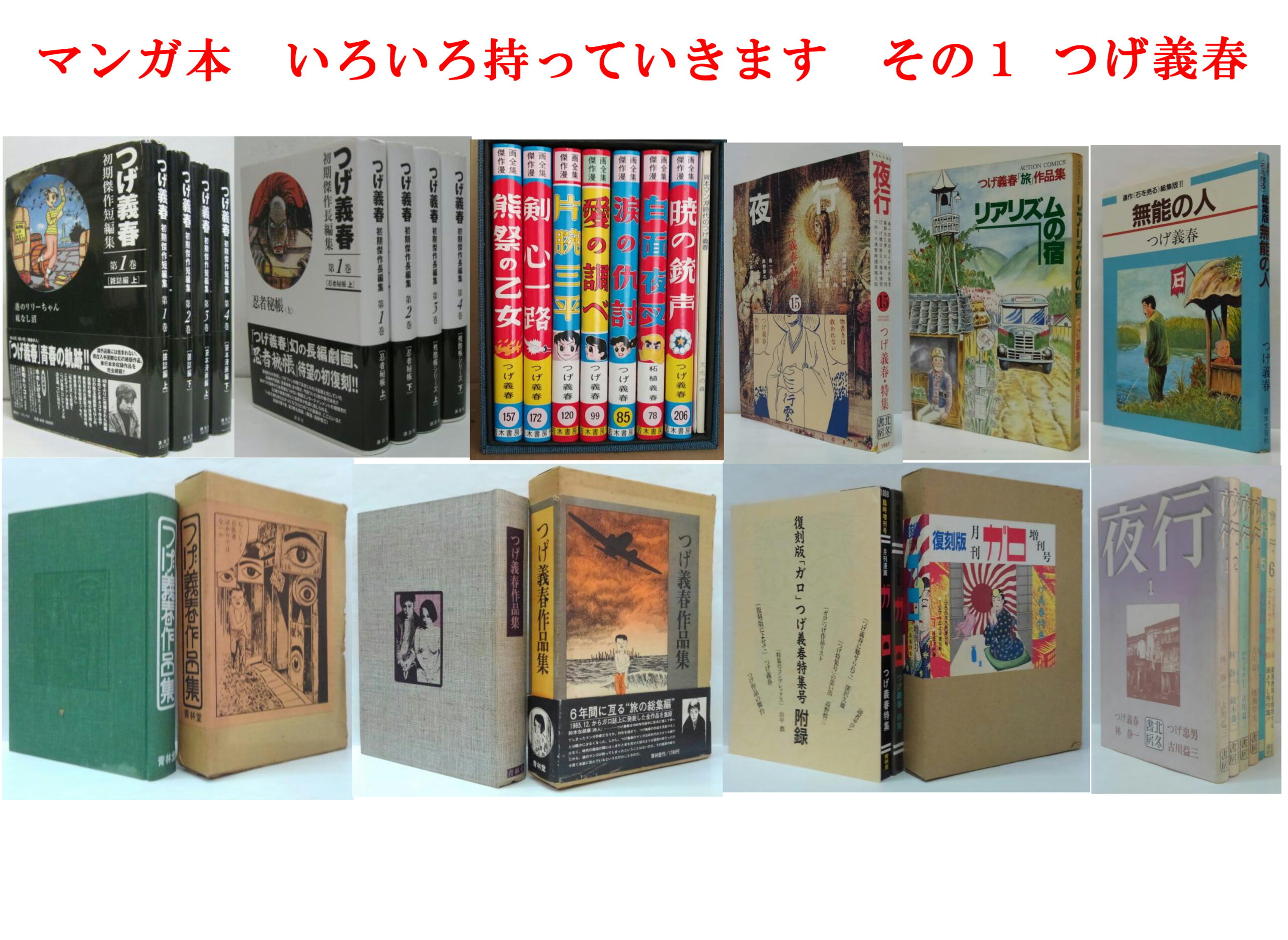 第37回下鴨納涼古本まつり 新入荷出品情報1 萩書房 - ［公式］京都古書 