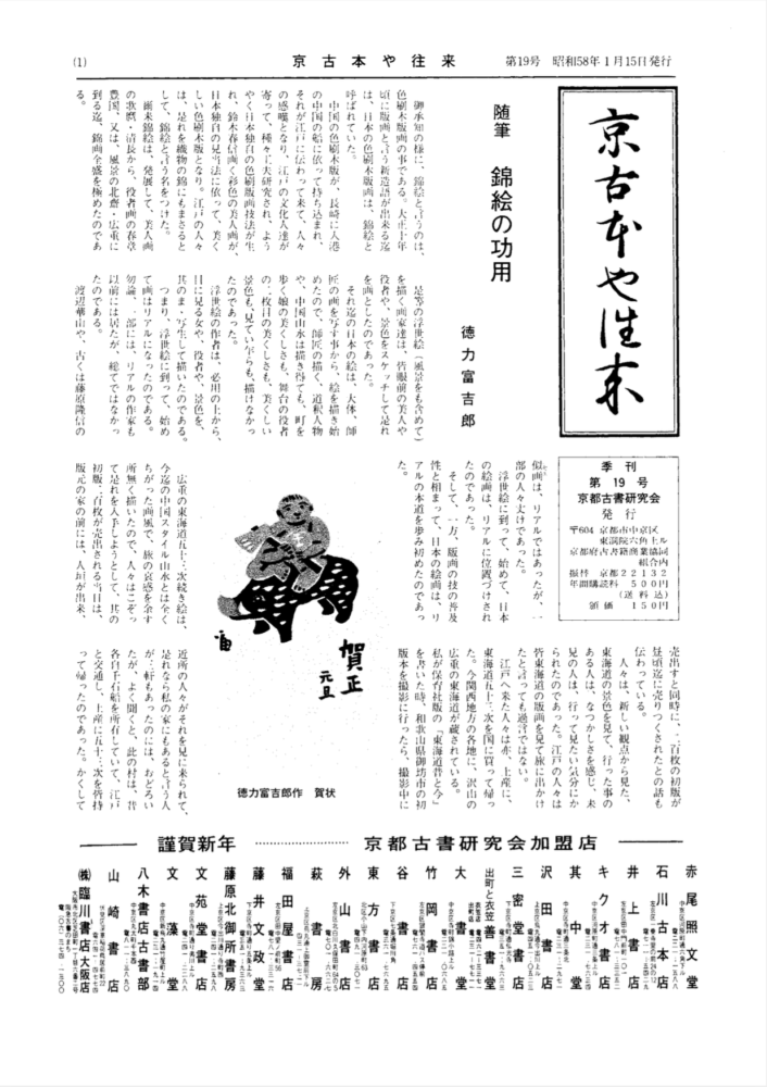  第19号