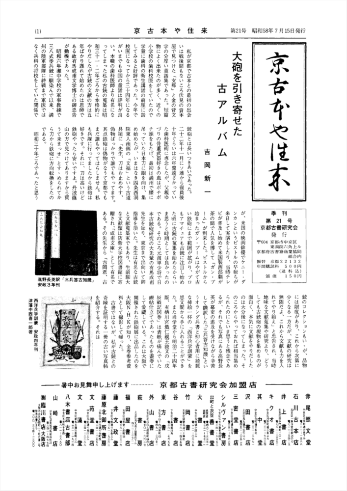  第21号