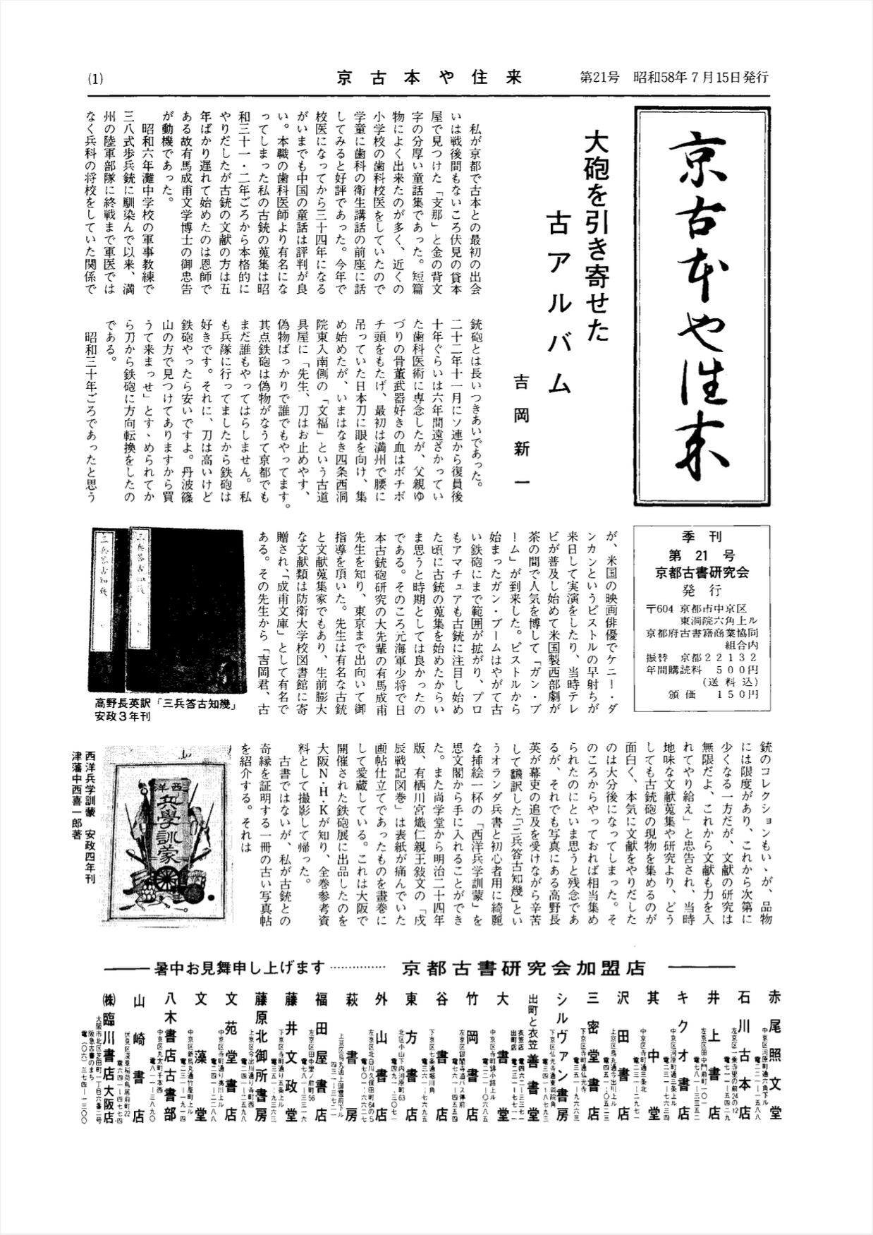  第20号