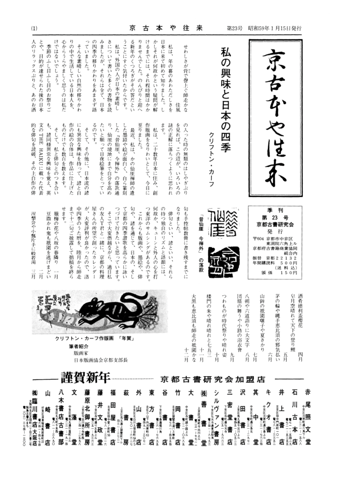  第23号