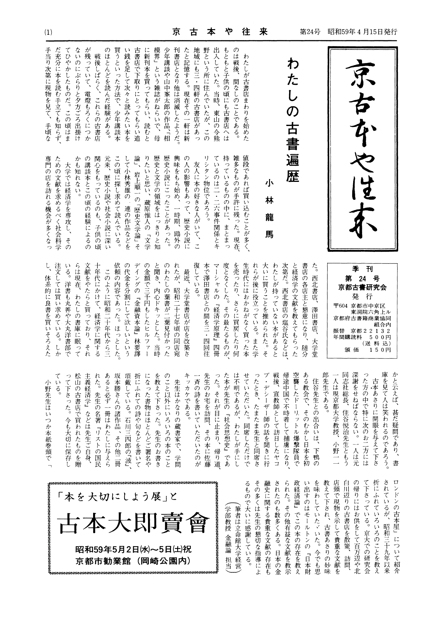  第24号