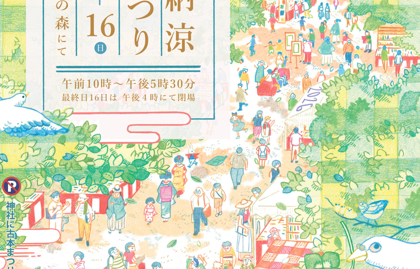【ショウ】余春台篇/竹中利貞訳 訳註 窮通宝鑑　鴨書店　2007年 2026年 第39回 下鴨納涼古本まつり - ［公式］京都古書研究会