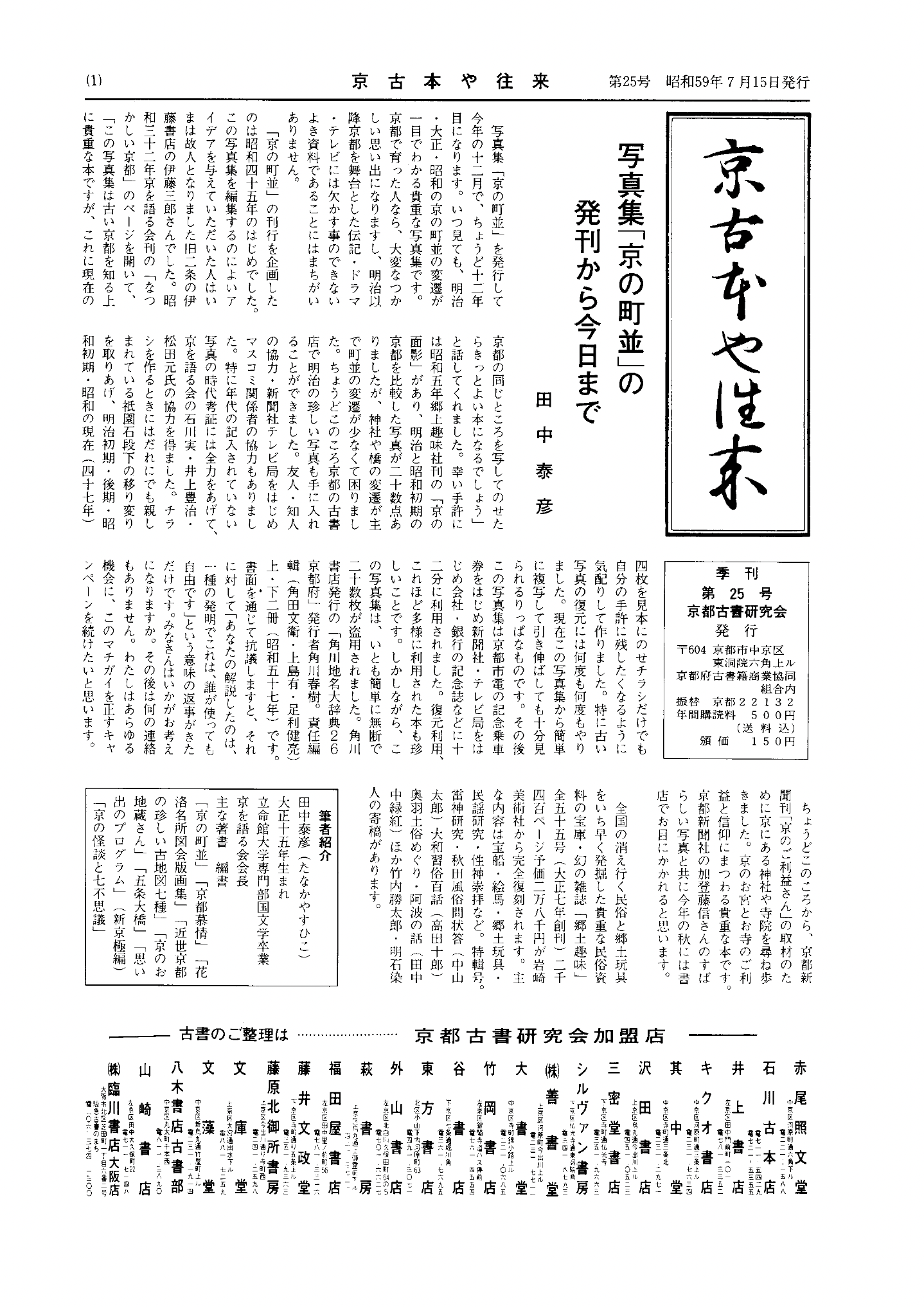 第25号