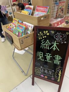 小亀屋です