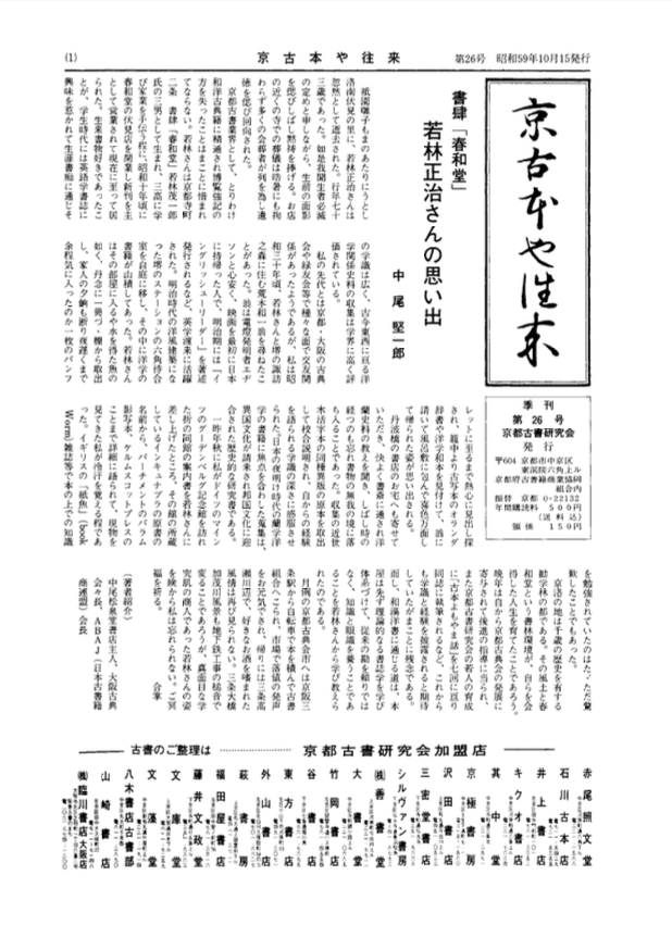 第26号