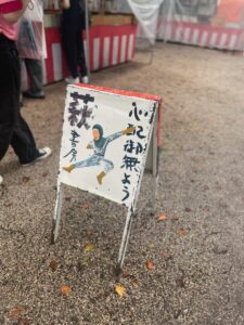 本日最終日　営業は午後4時までです。