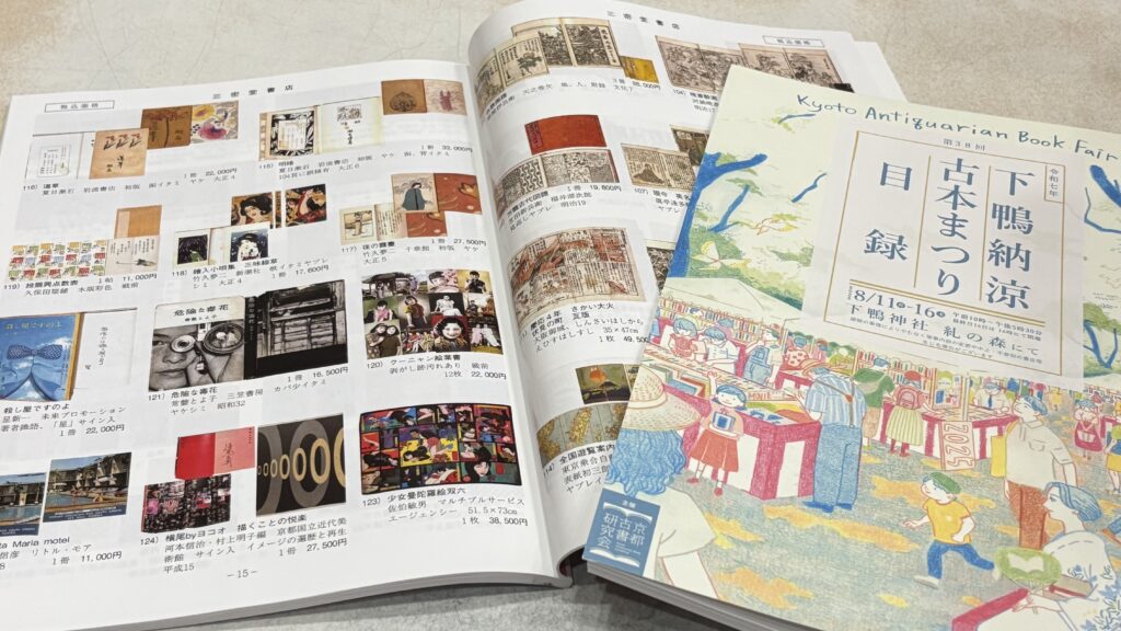 三密堂書店です