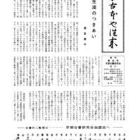 昭和60年4月発行