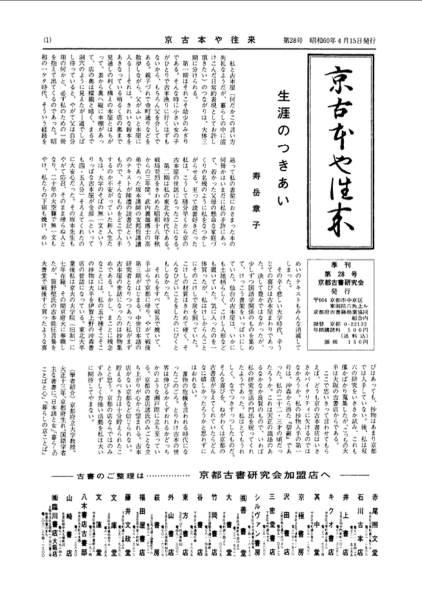第28号