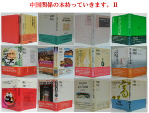 第49回　秋の古本まつり　萩書房　出品情報 2