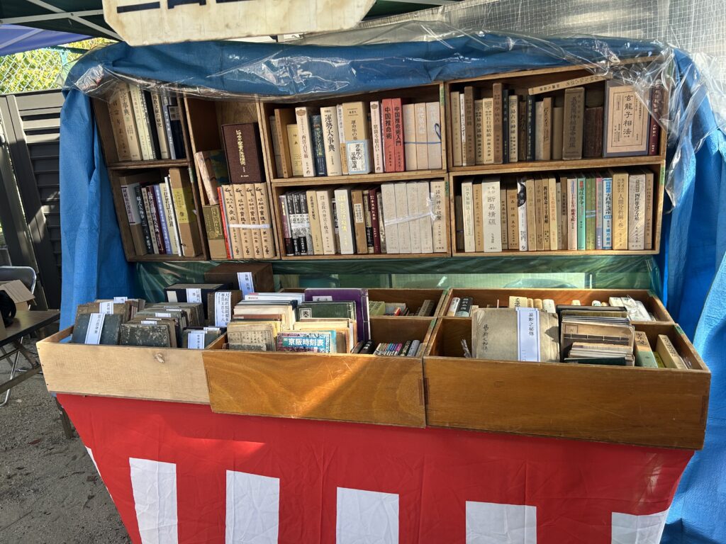 三密堂書店です