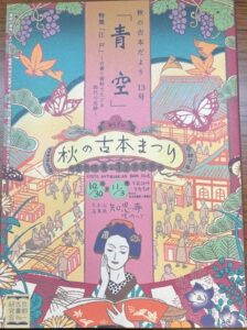 2025秋の古本まつりまであとわずかです