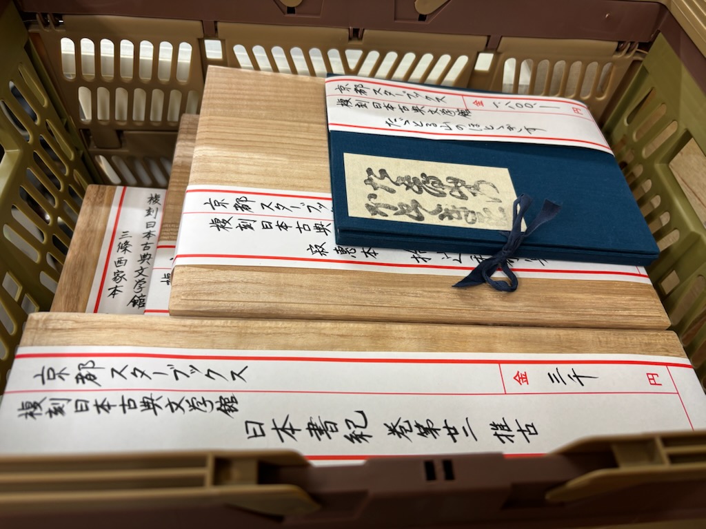 京都スターブックス　出品情報　NO.2