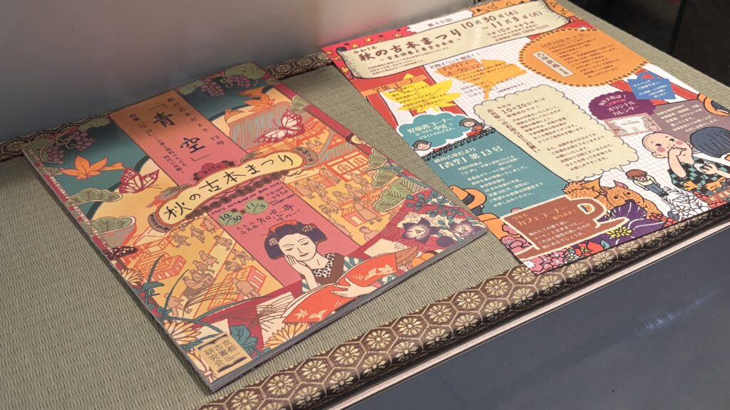 三密堂書店です