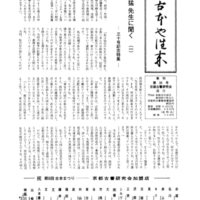 昭和60年10月発行