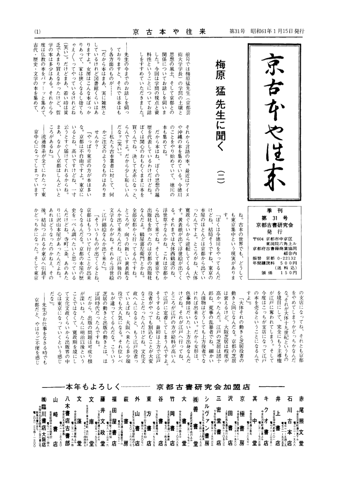  第31号