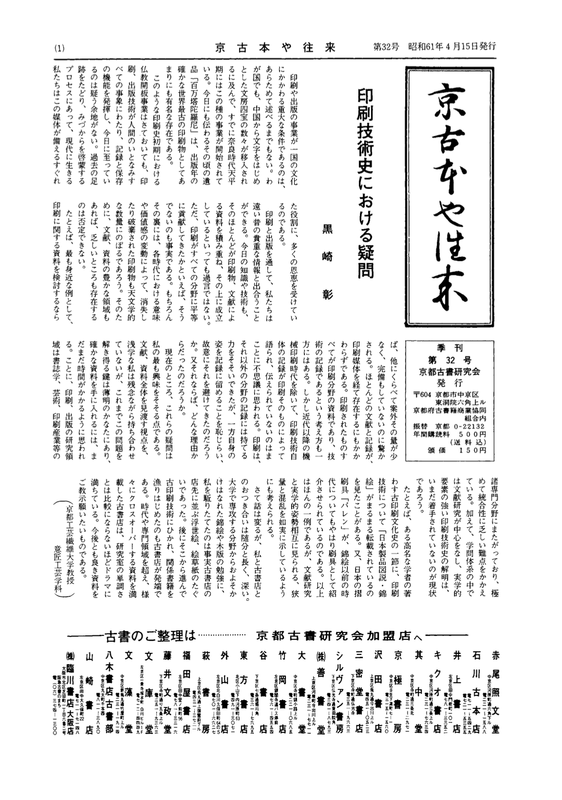  第32号
