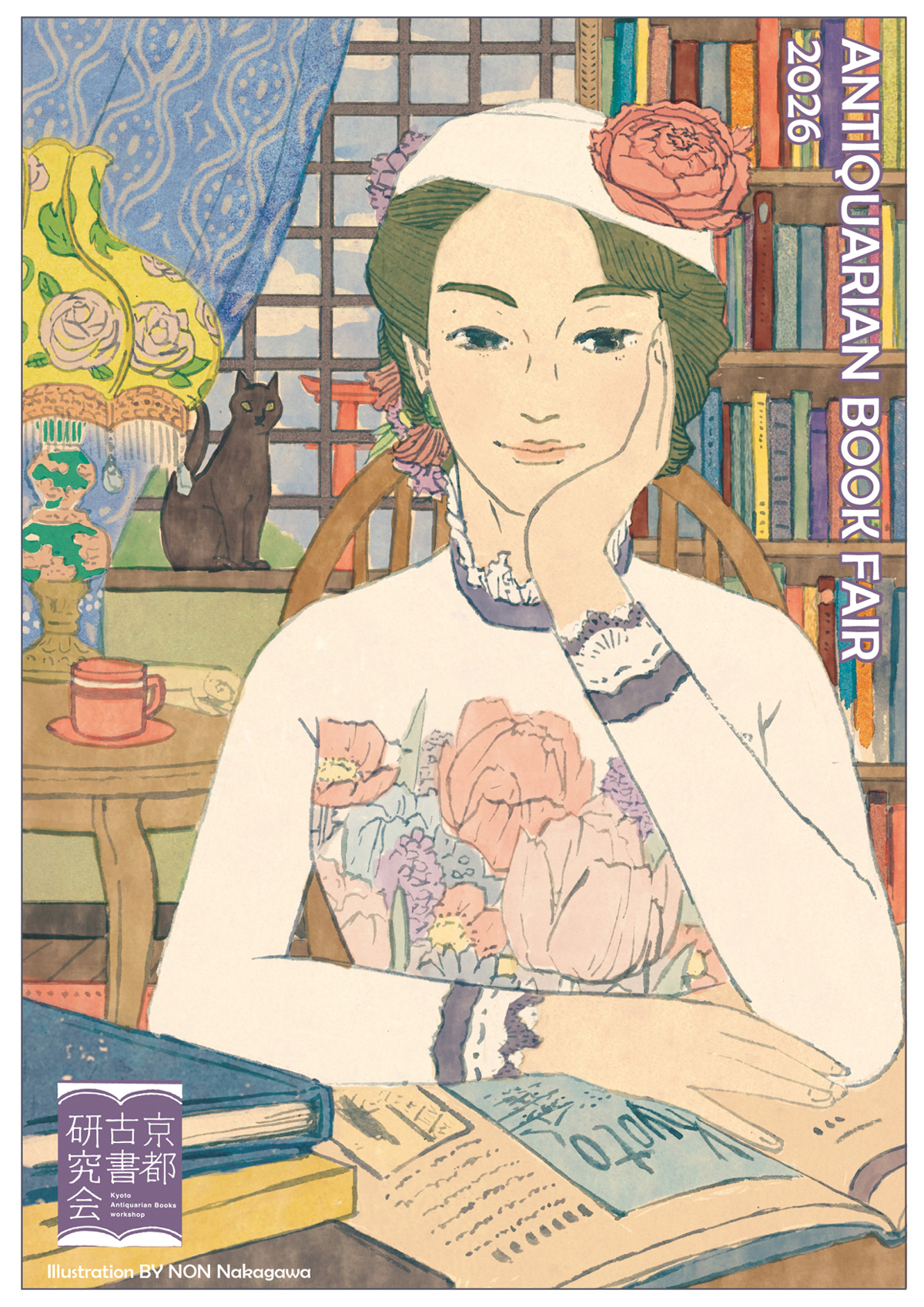 第44回　春の古書大即売会