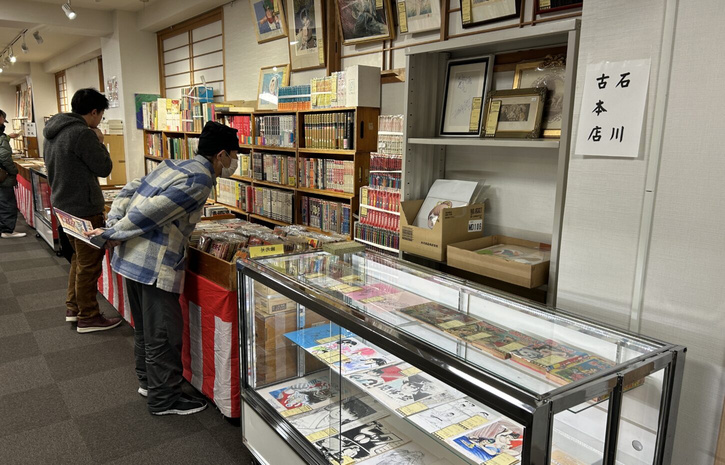 石川古本店 - ［公式］京都古書研究会