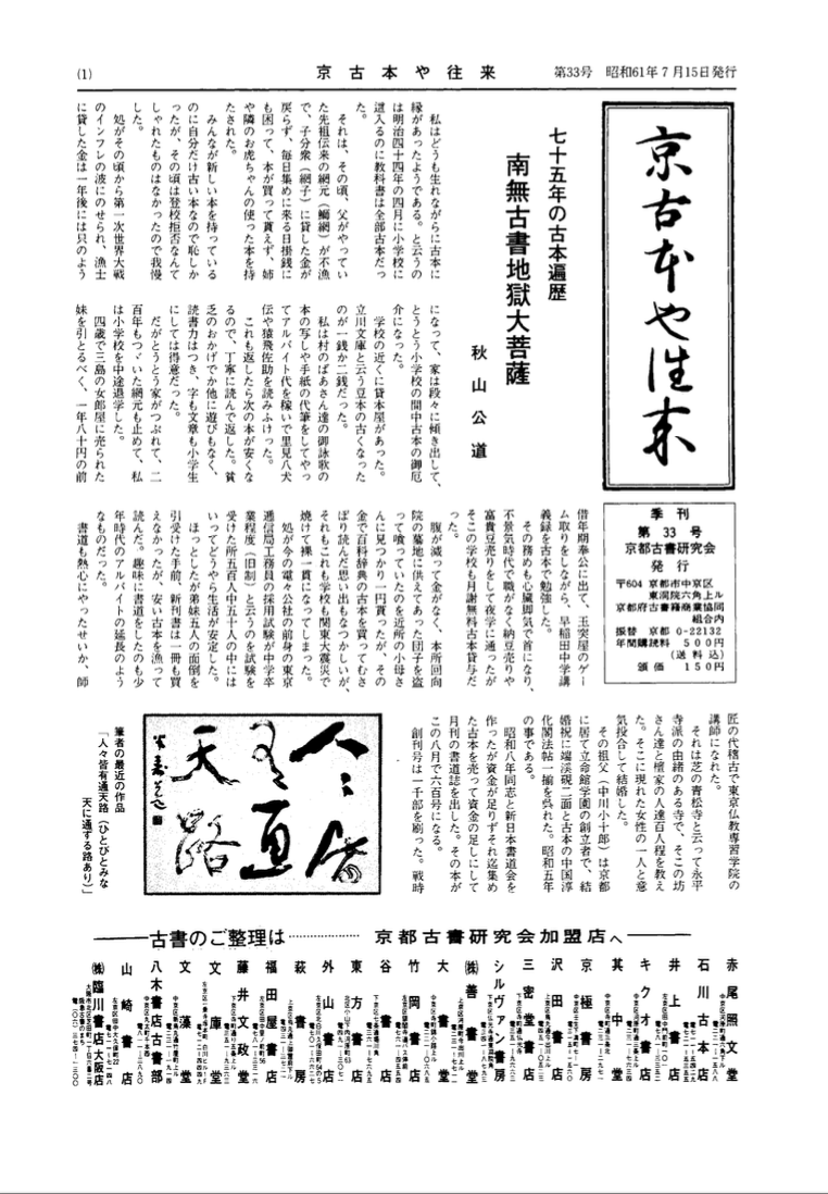  第33号