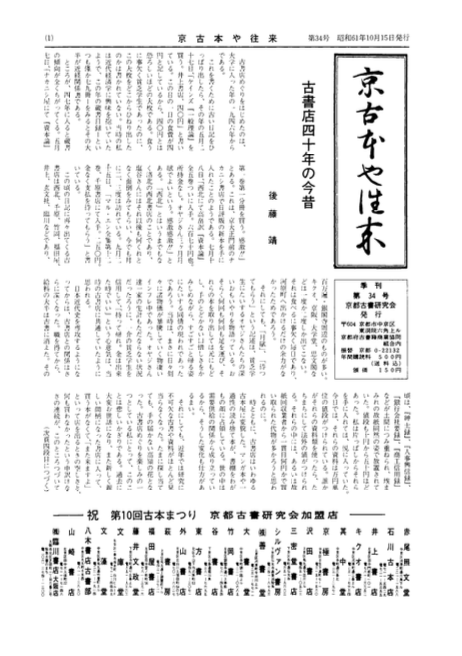  第34号