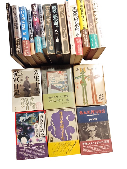古書ダンデライオンです その1 - [公式]京都古書研究会