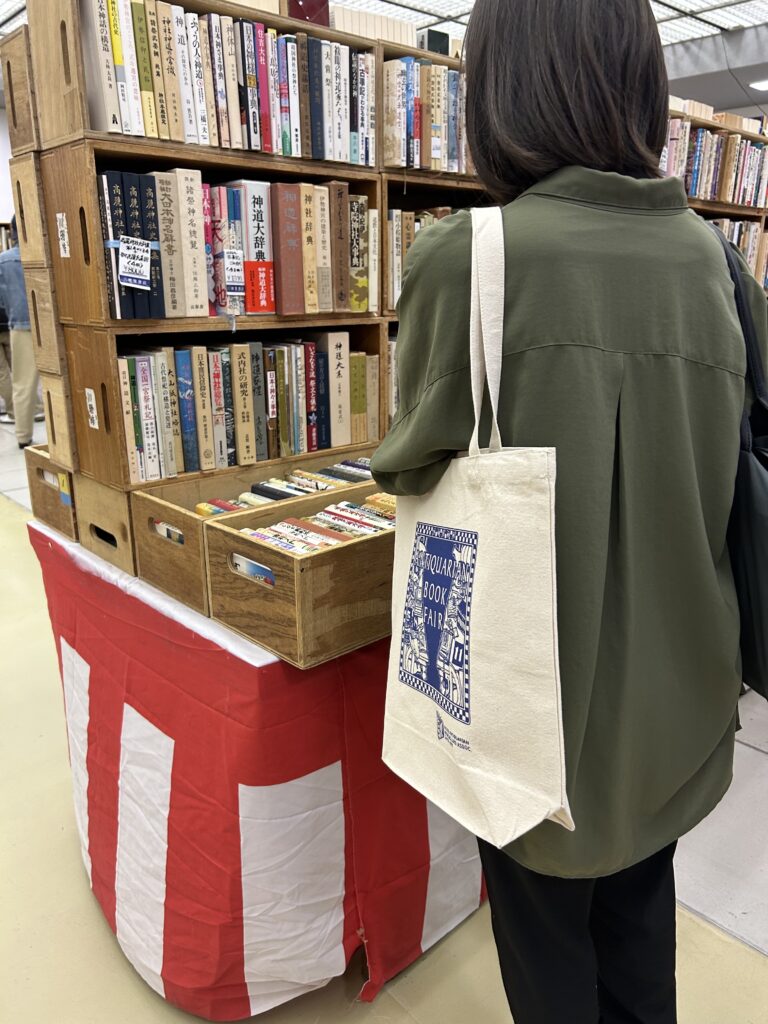 三密堂書店です