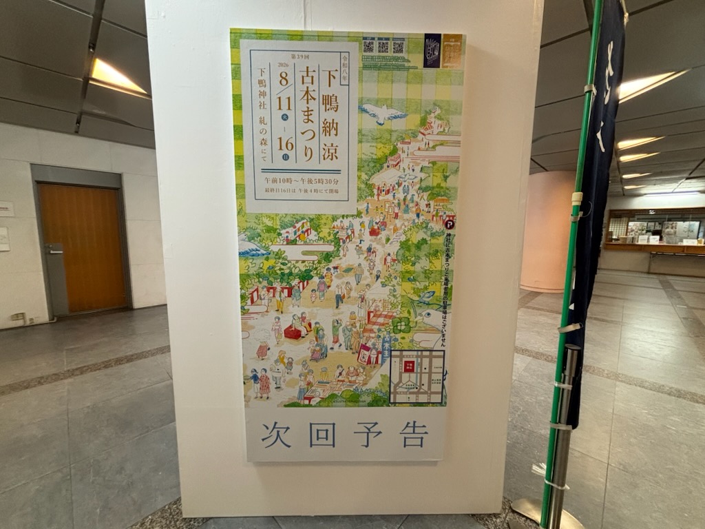 第44回春の古書大即売会無事終了いたしました。