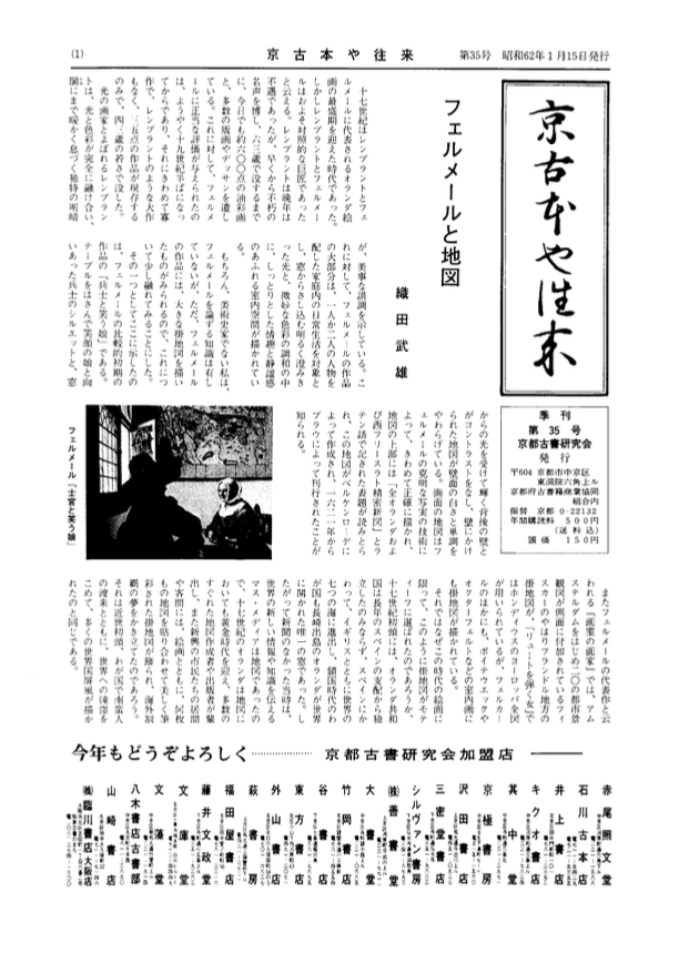  第35号