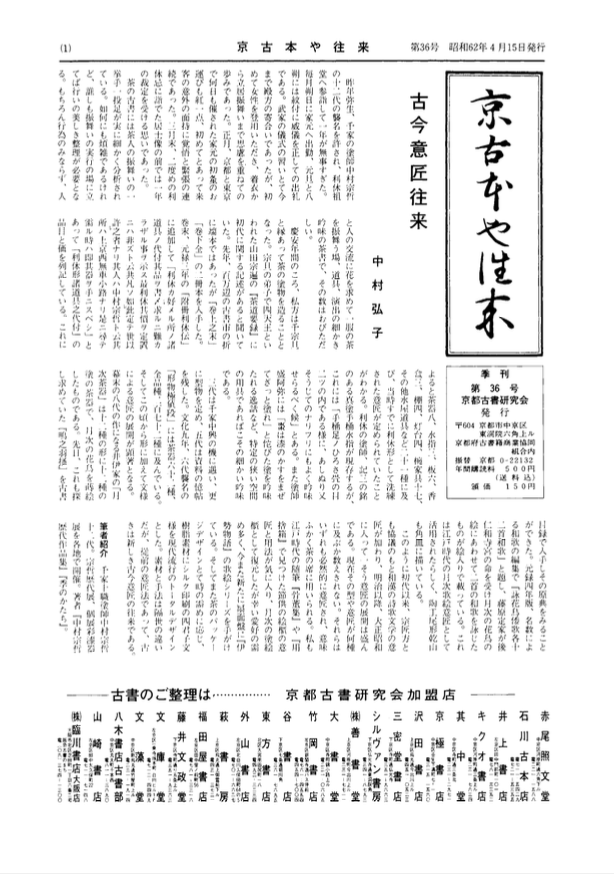  第36号