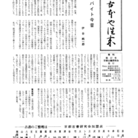 昭和62年7月発行