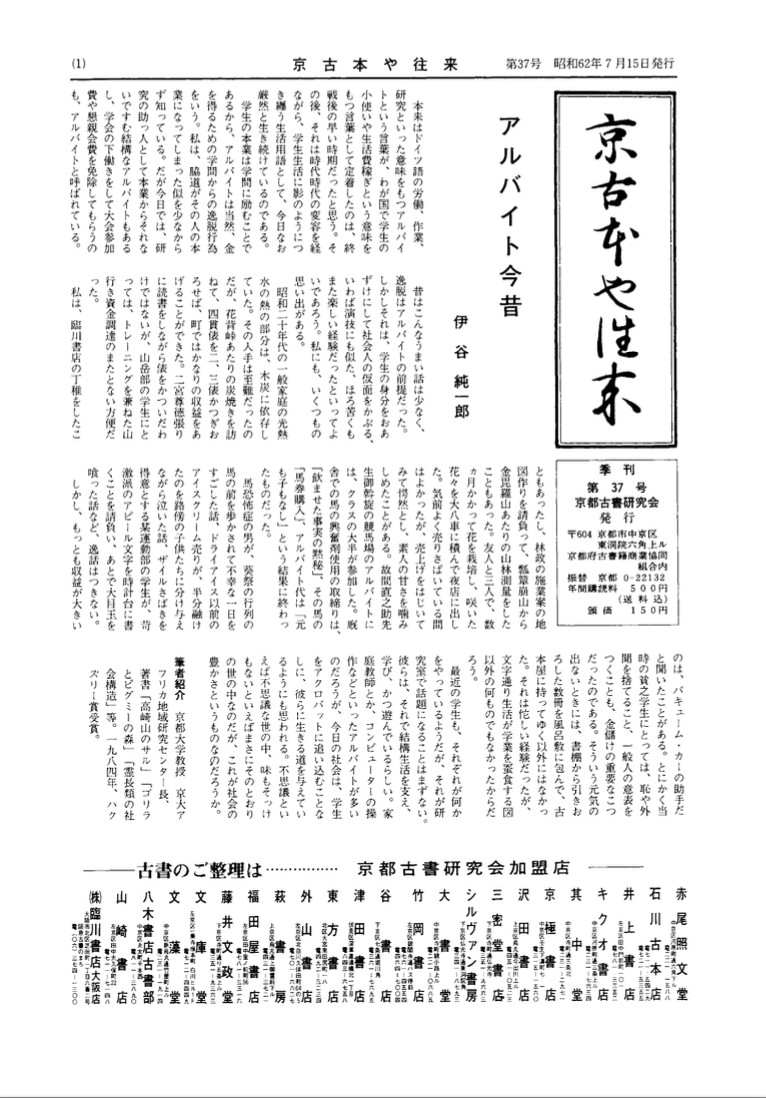  第37号