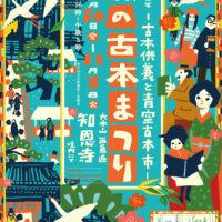 2026年 秋の古本まつり