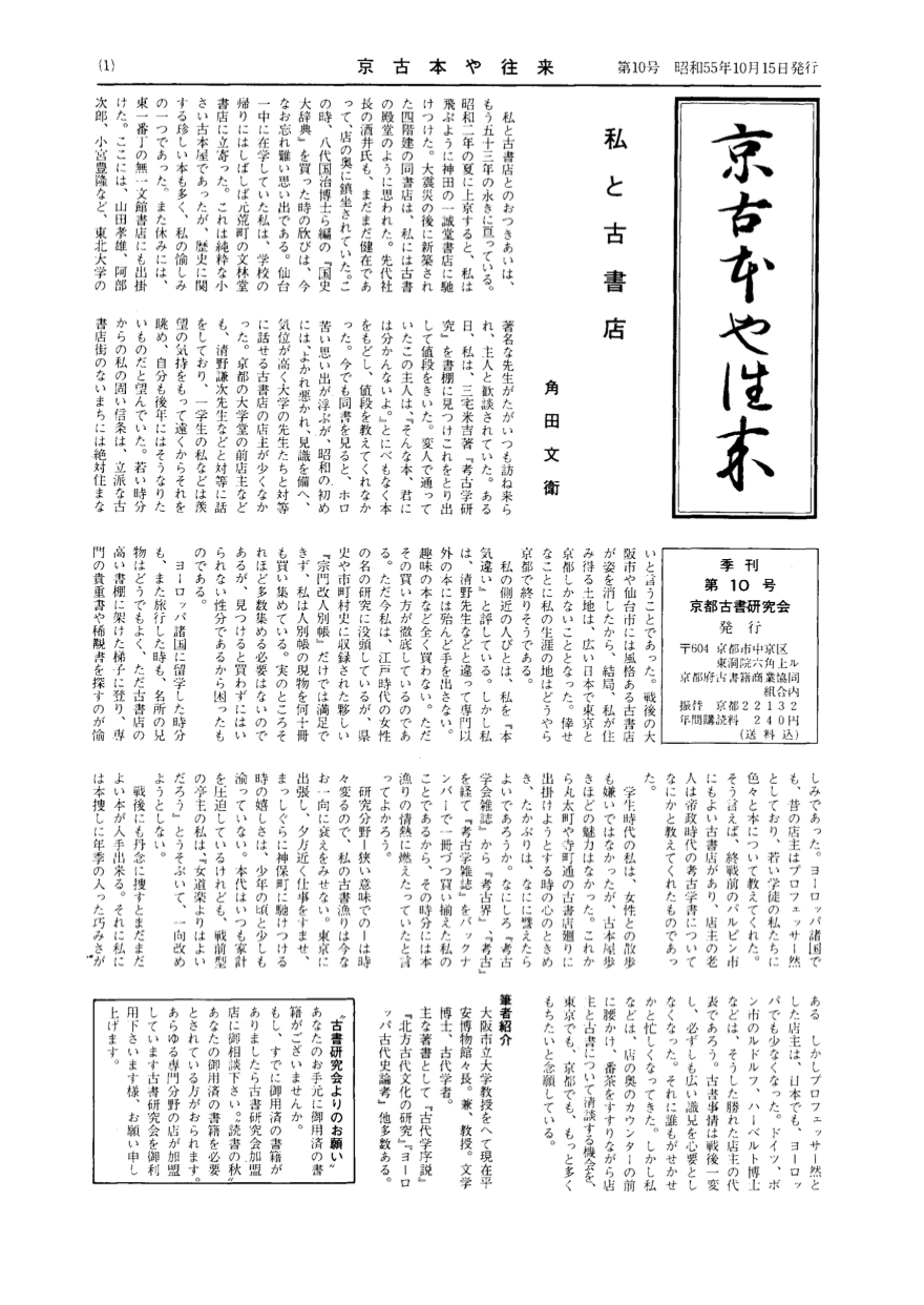  第10号