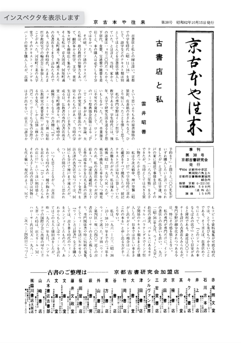  第38号