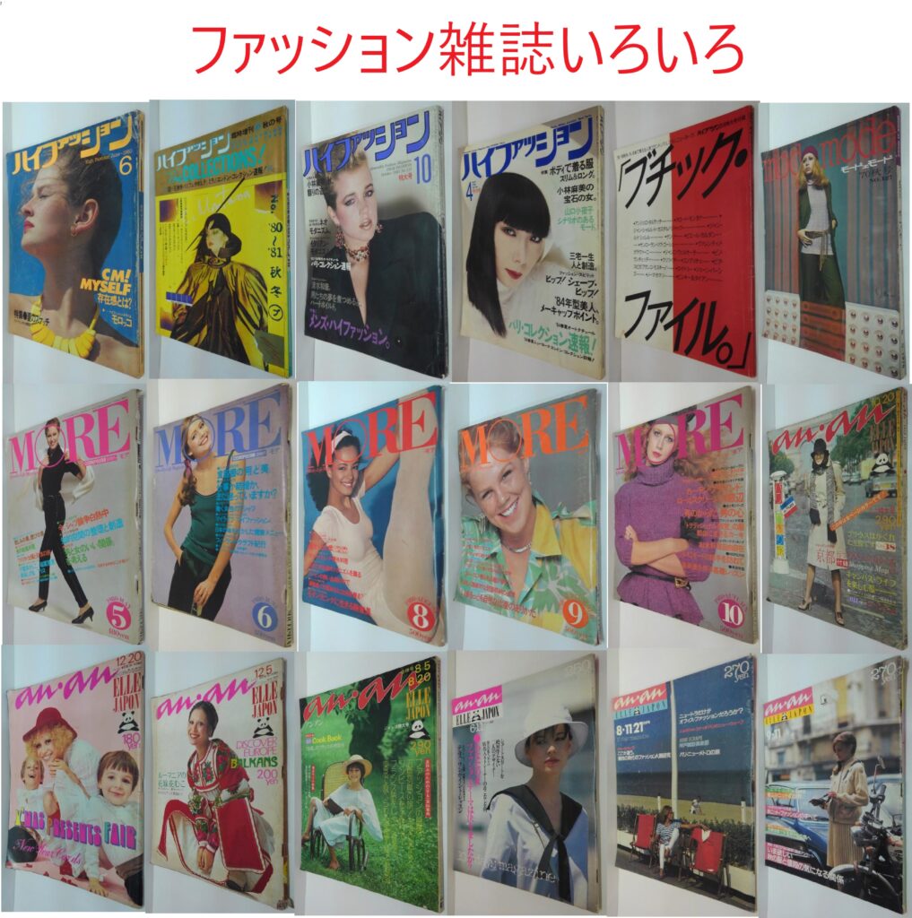 萩書房です。愈々明日午前10時より開催　今回はファッション系雑誌もいろいろ持っていきます。