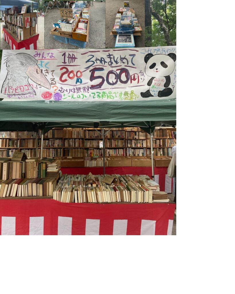 萩書房です。本日4日目、後半戦開始