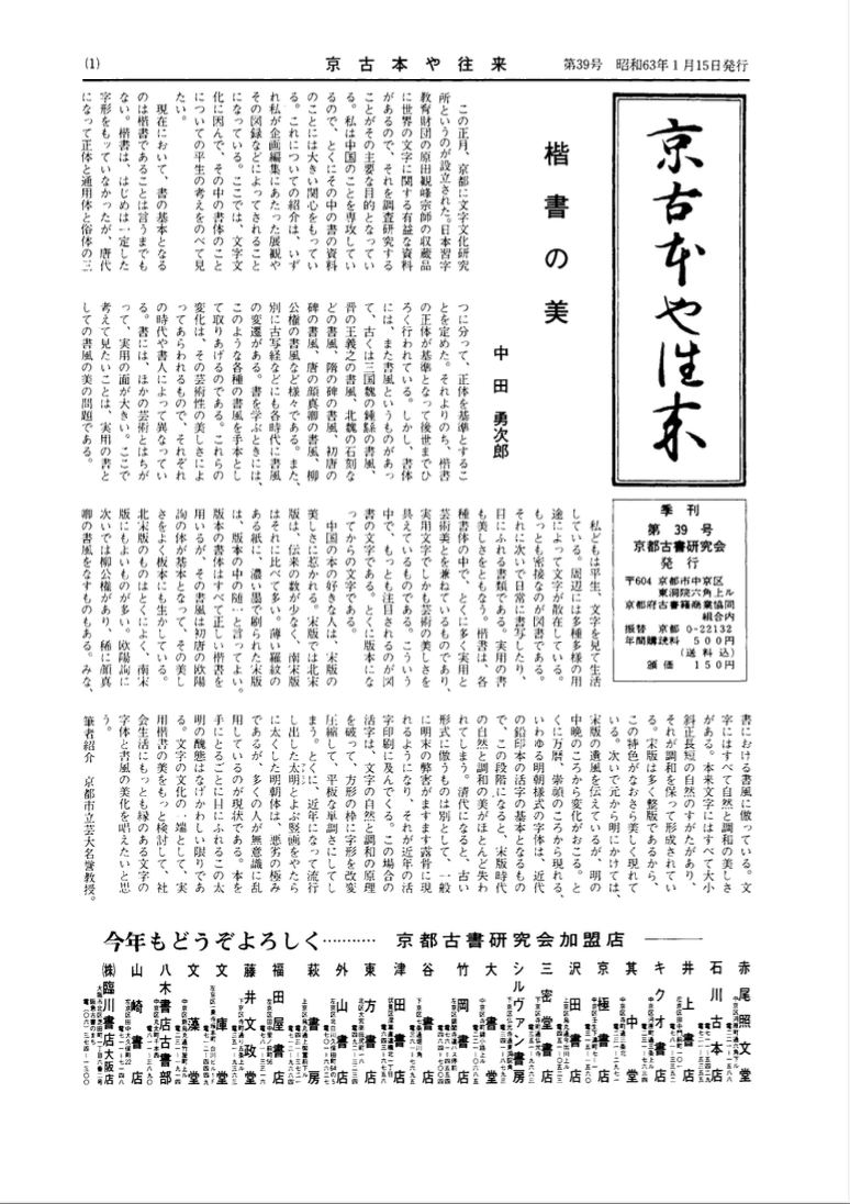  第39号
