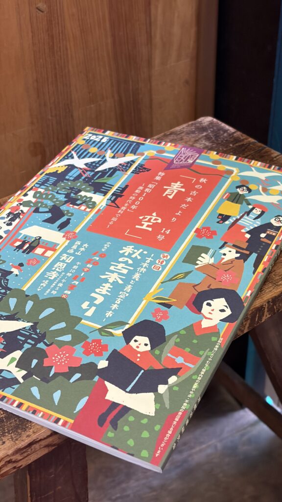 三密堂書店です