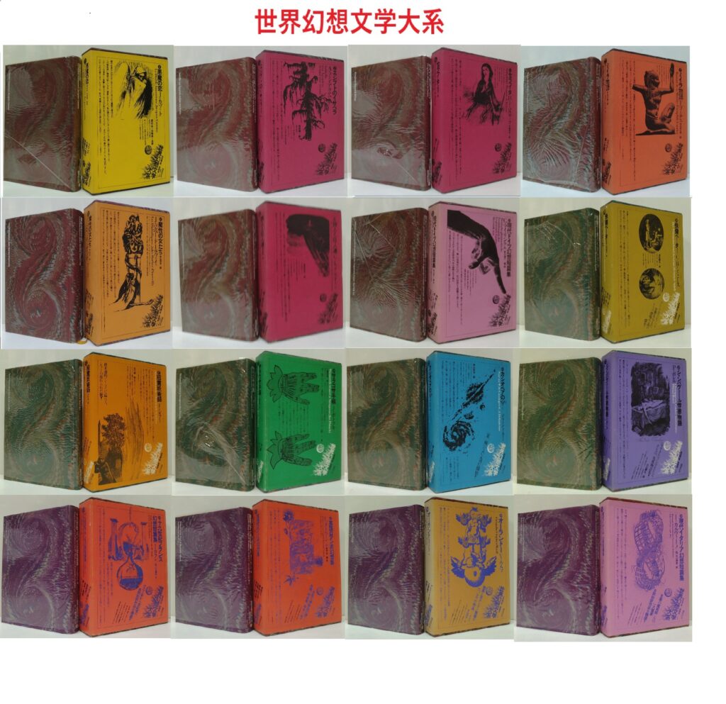 第50回 秋の古本まつり 萩書房 出品情報その4