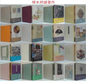 第50回 秋の古本まつり 萩書房 出品情報その3