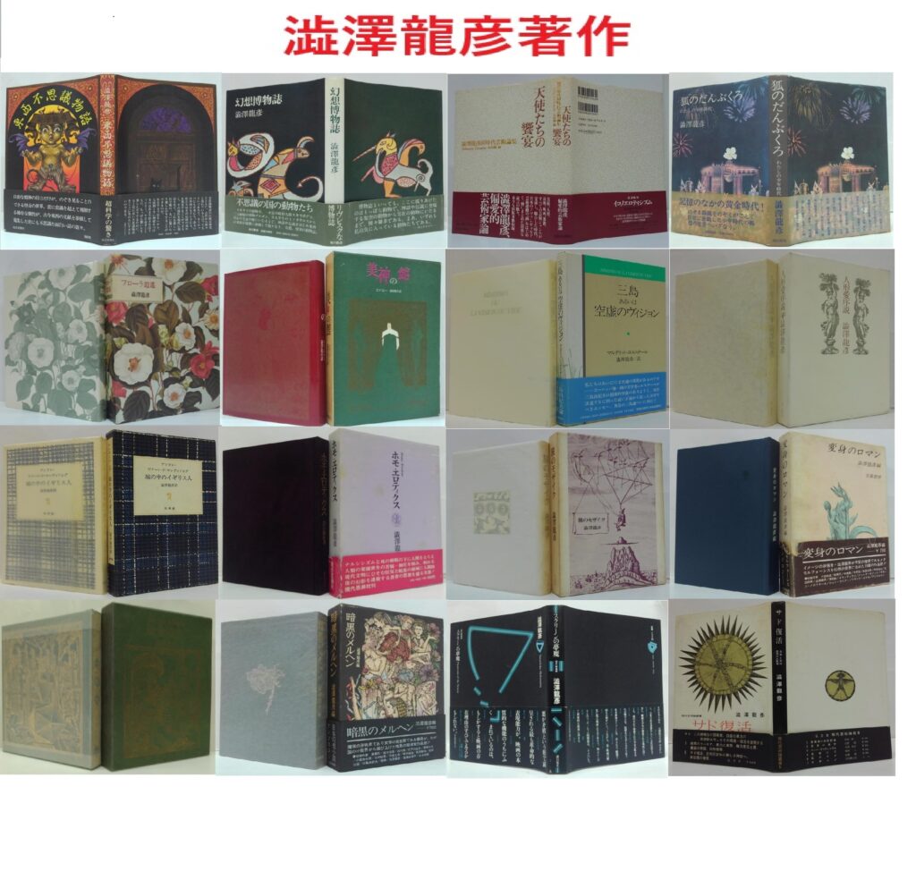 第50回　秋の古本まつり　萩書房　出品情報 １