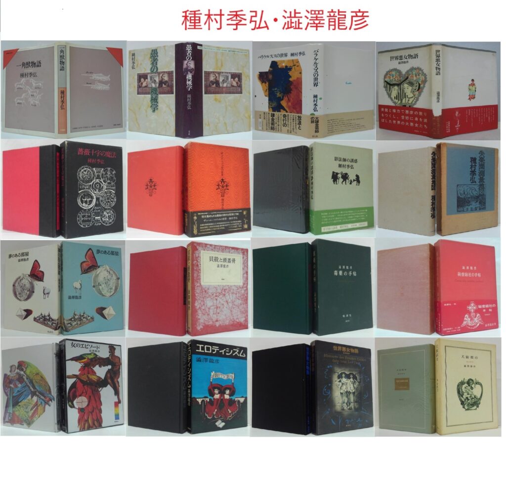 第50回 秋の古本まつり 萩書房 出品情報その2